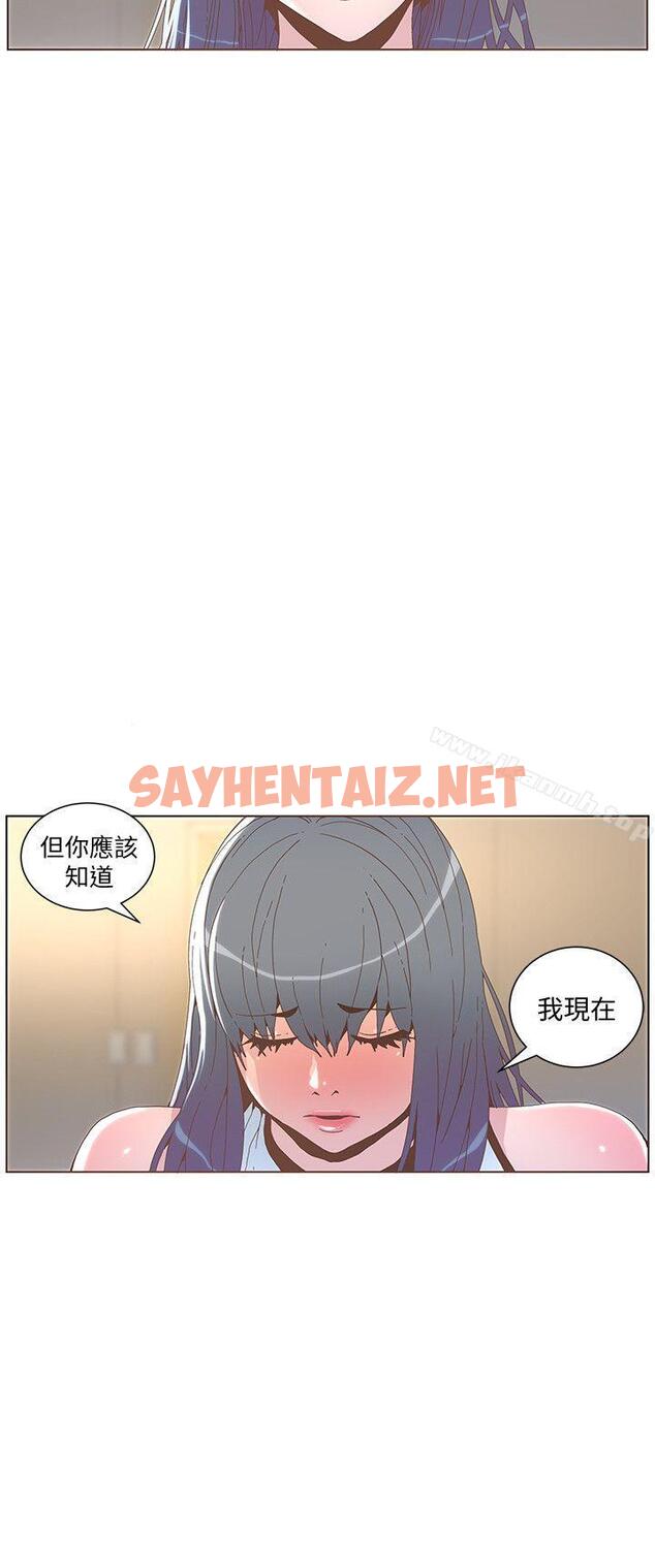 查看漫画迷人的她 - 第42話 - 很痛耶! - sayhentaiz.net中的227671图片