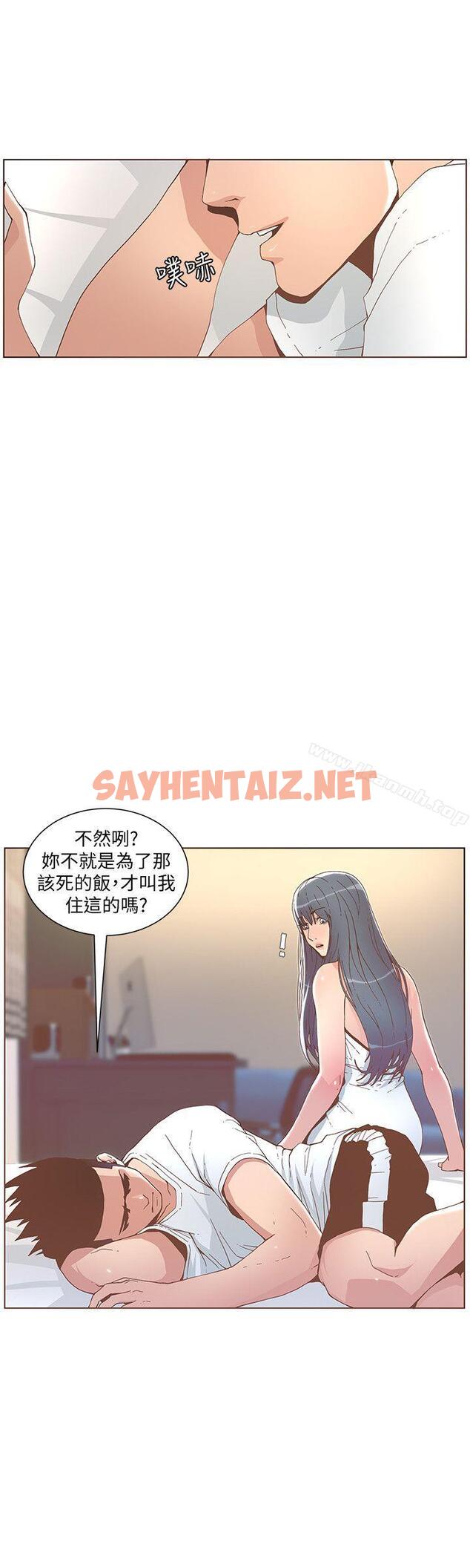 查看漫画迷人的她 - 第42話 - 很痛耶! - sayhentaiz.net中的235913图片