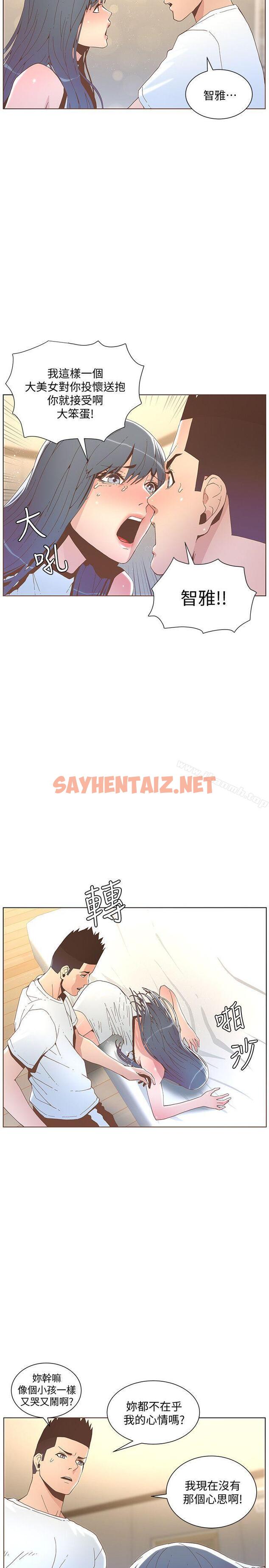 查看漫画迷人的她 - 第42話 - 很痛耶! - sayhentaiz.net中的235936图片