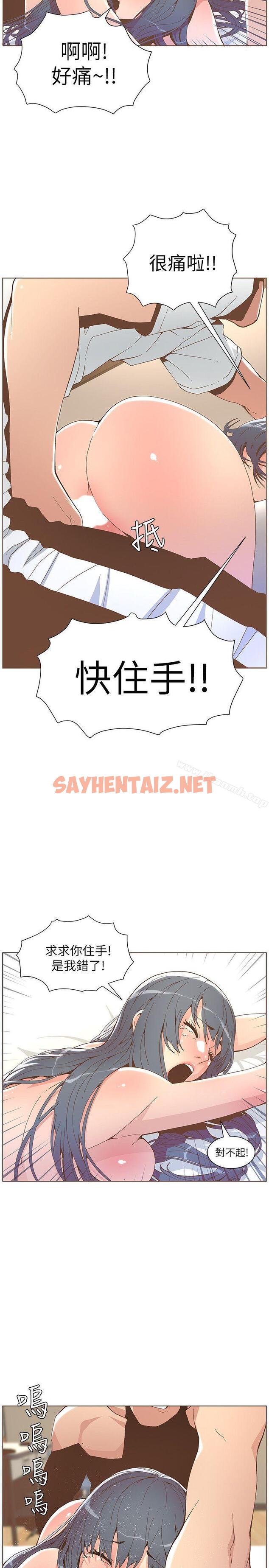 查看漫画迷人的她 - 第43話 - 就說很痛了! - sayhentaiz.net中的227956图片