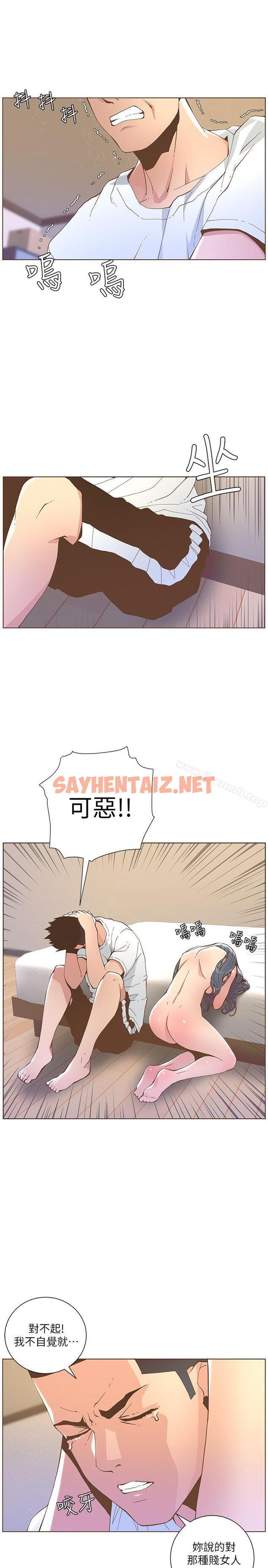 查看漫画迷人的她 - 第43話 - 就說很痛了! - sayhentaiz.net中的227983图片