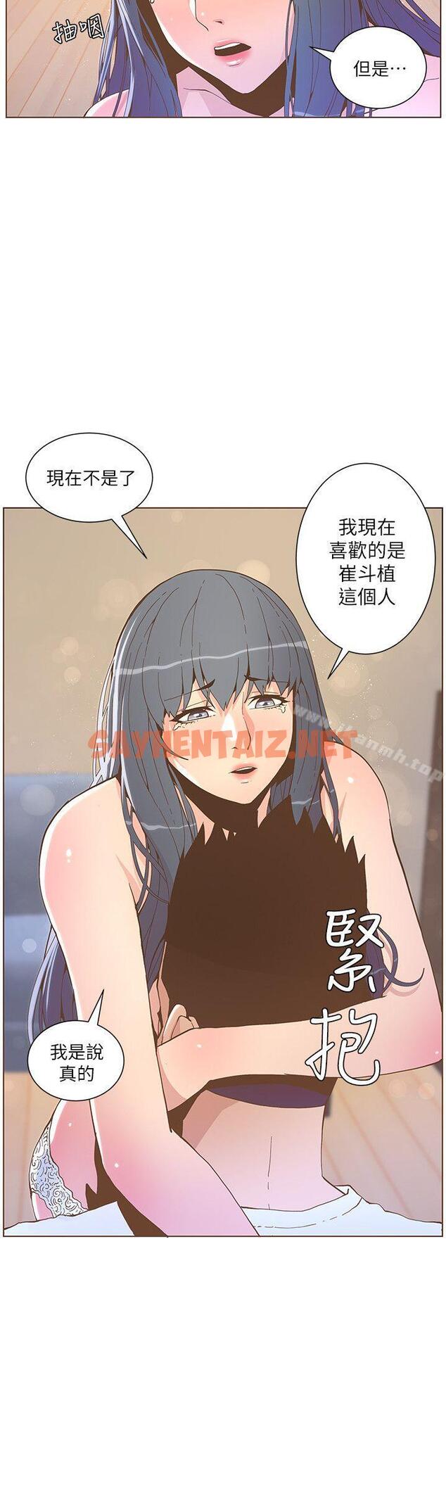 查看漫画迷人的她 - 第43話 - 就說很痛了! - sayhentaiz.net中的228004图片