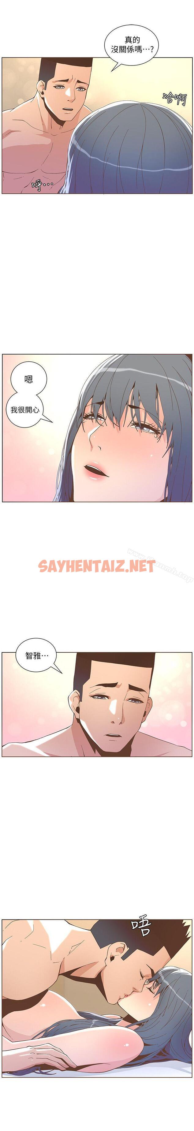 查看漫画迷人的她 - 第43話 - 就說很痛了! - sayhentaiz.net中的228145图片