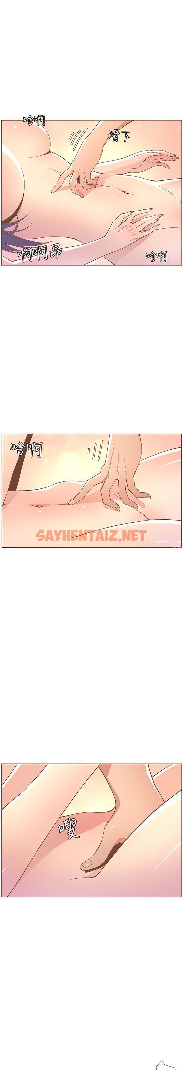 查看漫画迷人的她 - 第43話 - 就說很痛了! - sayhentaiz.net中的228172图片