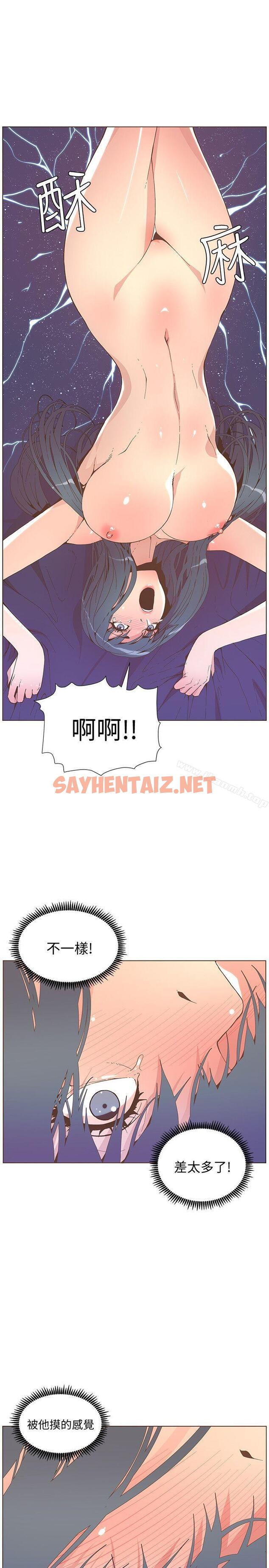 查看漫画迷人的她 - 第43話 - 就說很痛了! - sayhentaiz.net中的228190图片