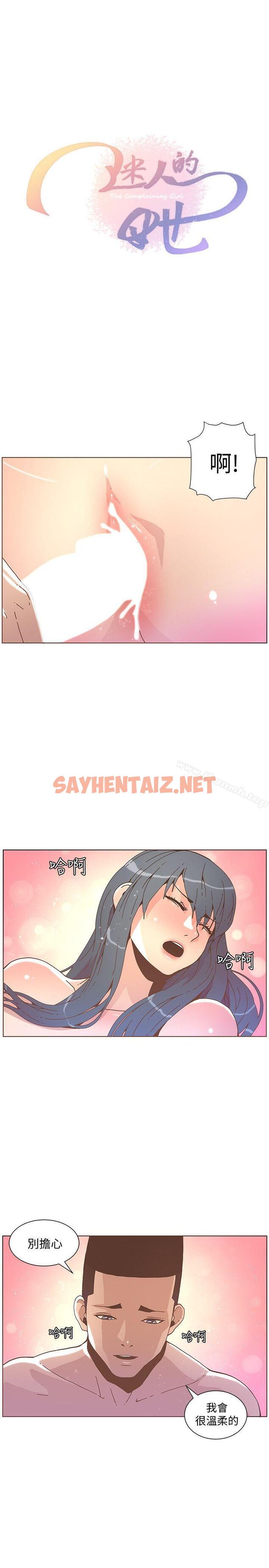 查看漫画迷人的她 - 第44話-這種感覺 - sayhentaiz.net中的228329图片