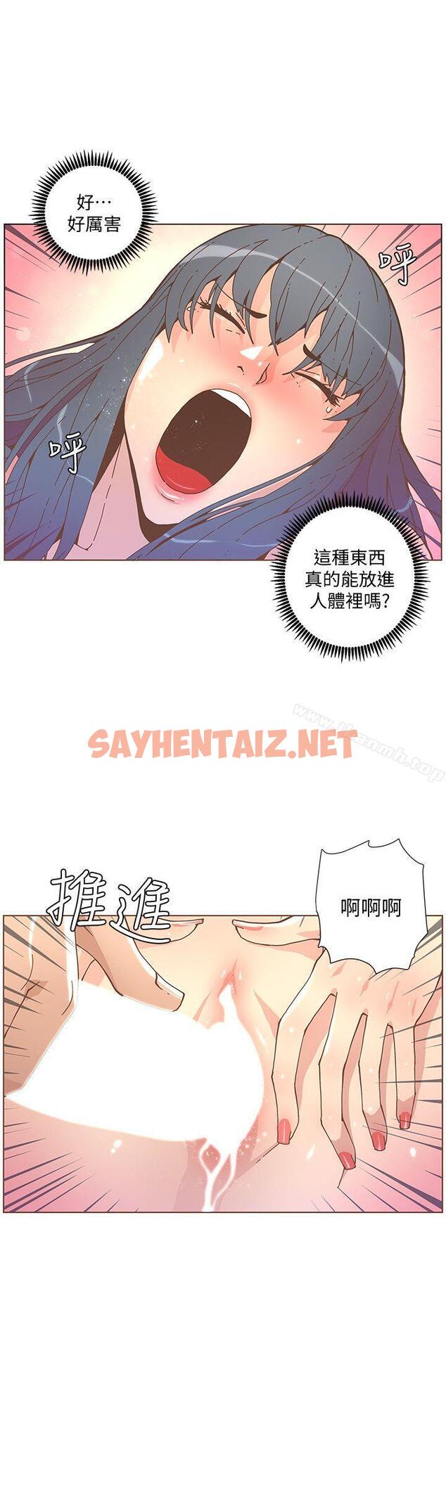 查看漫画迷人的她 - 第44話-這種感覺 - sayhentaiz.net中的228363图片