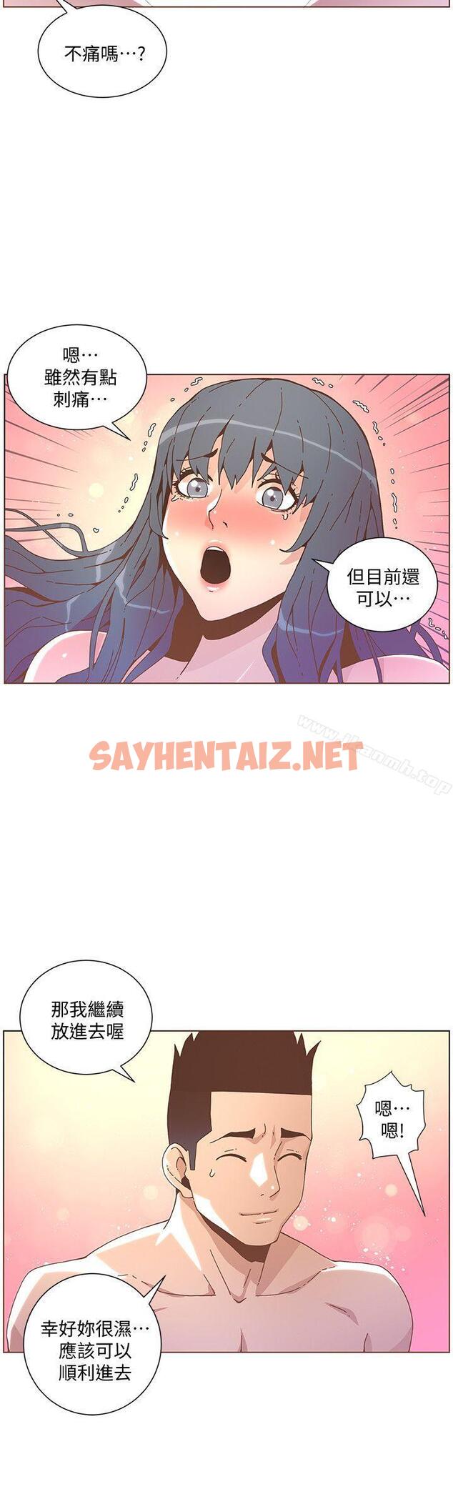 查看漫画迷人的她 - 第44話-這種感覺 - sayhentaiz.net中的228419图片