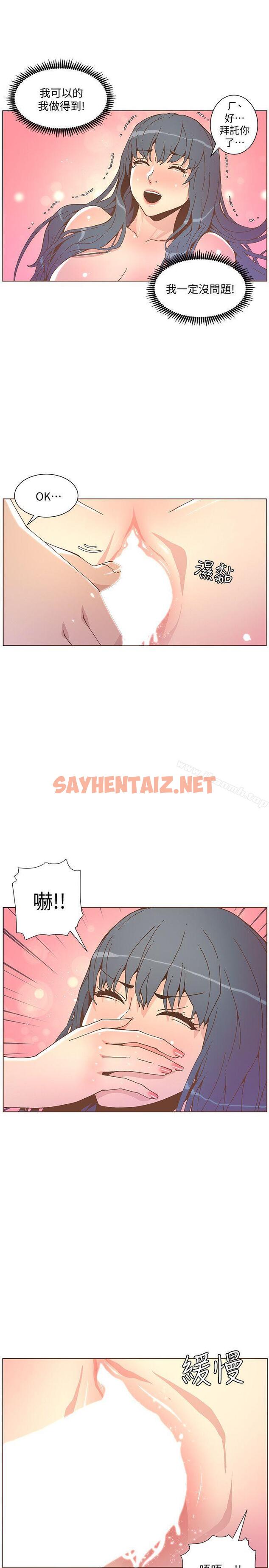 查看漫画迷人的她 - 第44話-這種感覺 - sayhentaiz.net中的228436图片