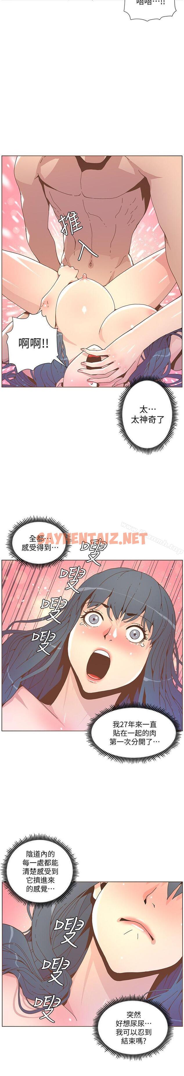 查看漫画迷人的她 - 第44話-這種感覺 - sayhentaiz.net中的228446图片