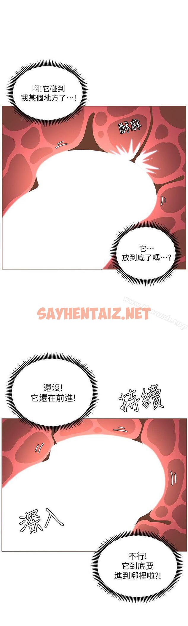 查看漫画迷人的她 - 第44話-這種感覺 - sayhentaiz.net中的228459图片