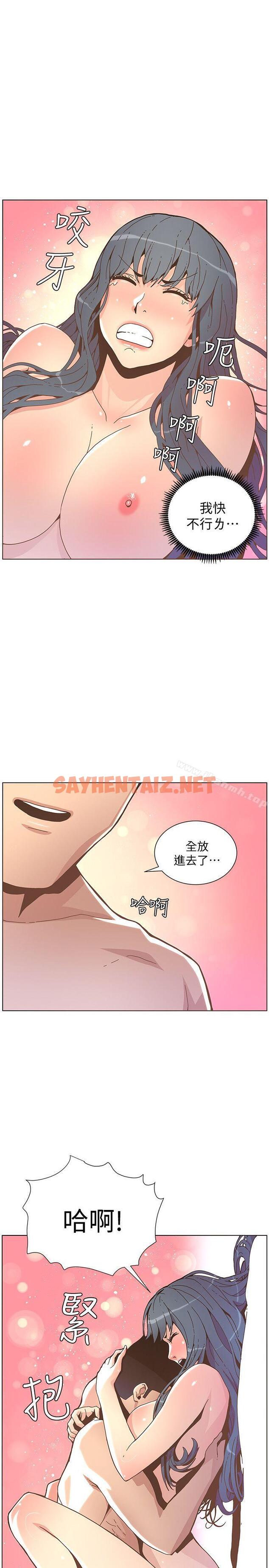 查看漫画迷人的她 - 第44話-這種感覺 - sayhentaiz.net中的228483图片