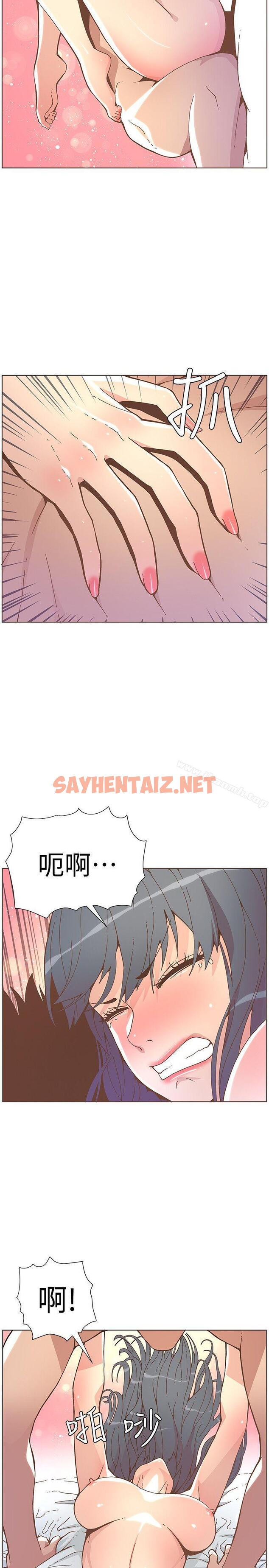 查看漫画迷人的她 - 第44話-這種感覺 - sayhentaiz.net中的228492图片