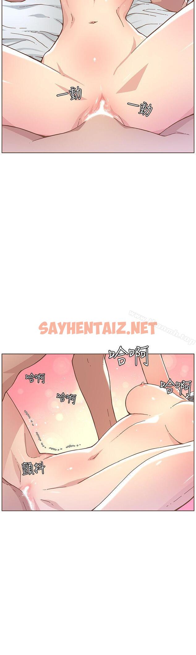 查看漫画迷人的她 - 第44話-這種感覺 - sayhentaiz.net中的228507图片