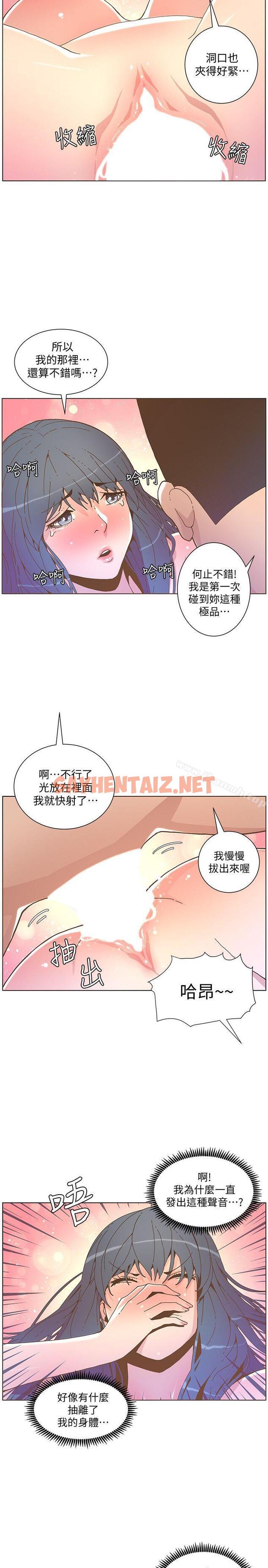 查看漫画迷人的她 - 第44話-這種感覺 - sayhentaiz.net中的228525图片