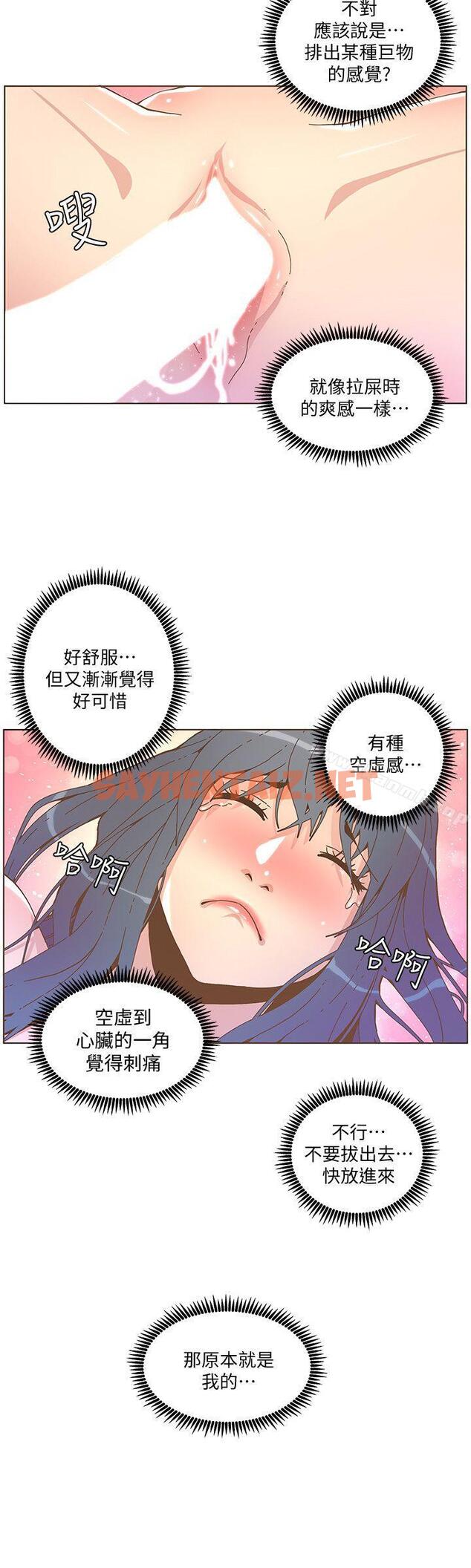 查看漫画迷人的她 - 第44話-這種感覺 - sayhentaiz.net中的228543图片