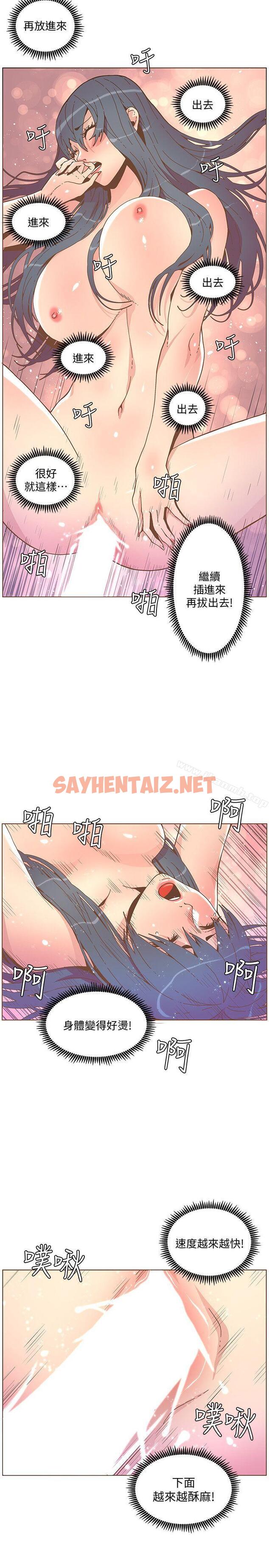 查看漫画迷人的她 - 第44話-這種感覺 - sayhentaiz.net中的228888图片