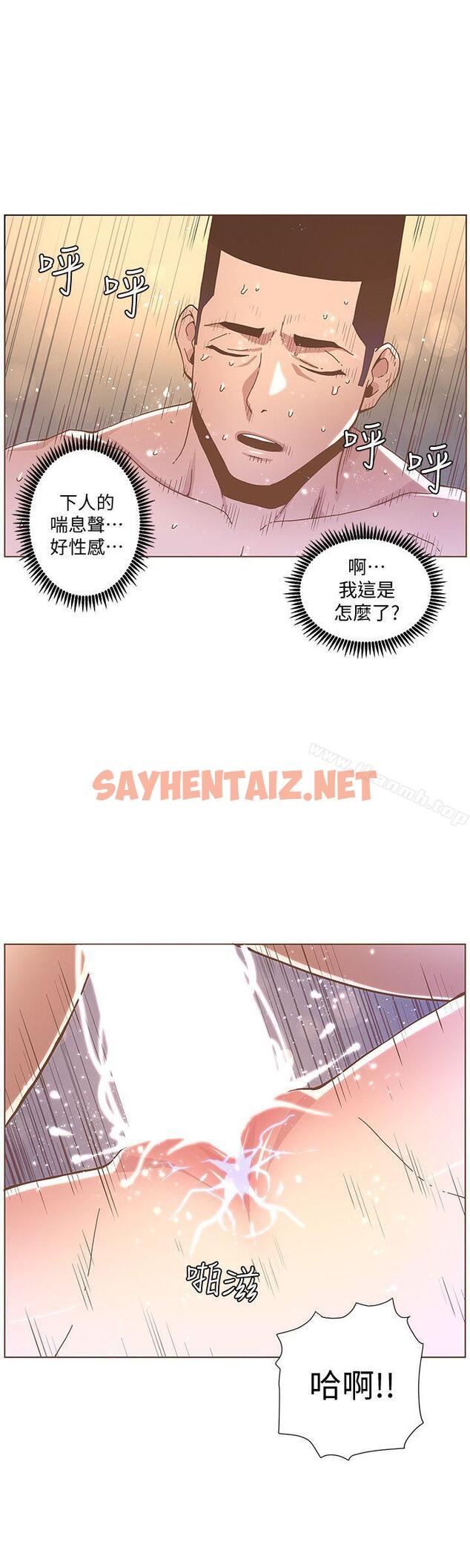 查看漫画迷人的她 - 第44話-這種感覺 - sayhentaiz.net中的228908图片