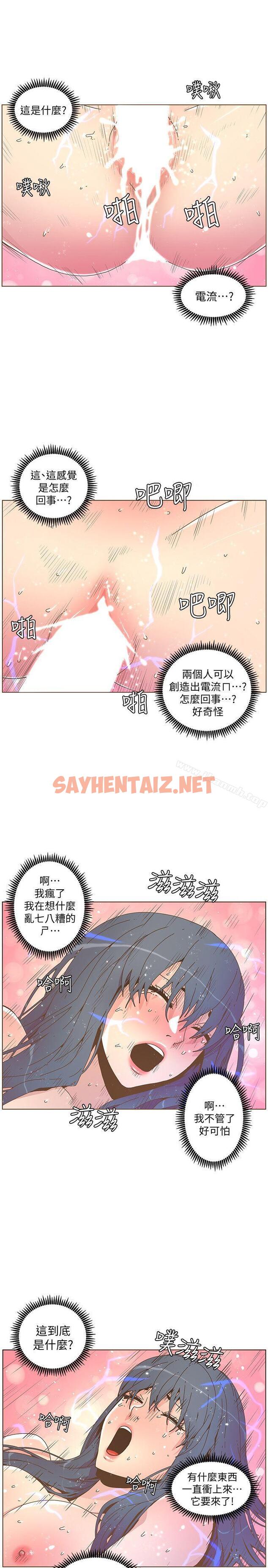 查看漫画迷人的她 - 第44話-這種感覺 - sayhentaiz.net中的228915图片