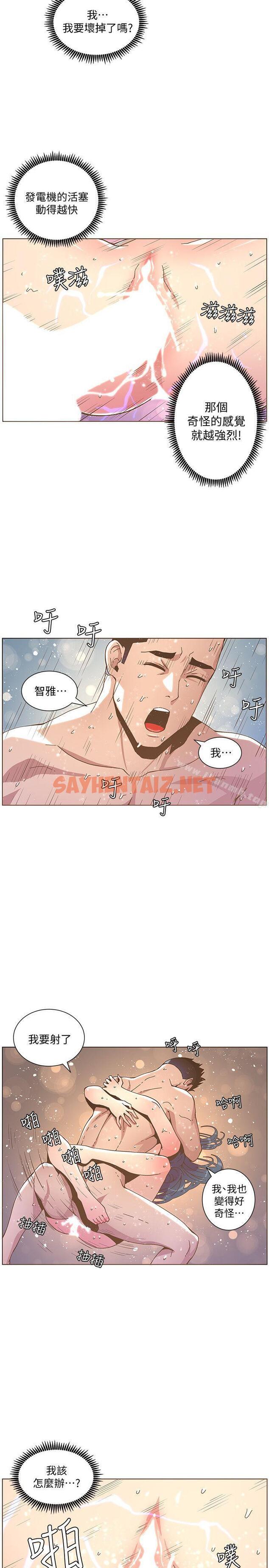 查看漫画迷人的她 - 第44話-這種感覺 - sayhentaiz.net中的228944图片