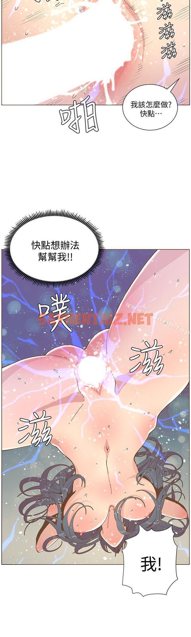 查看漫画迷人的她 - 第44話-這種感覺 - sayhentaiz.net中的228951图片