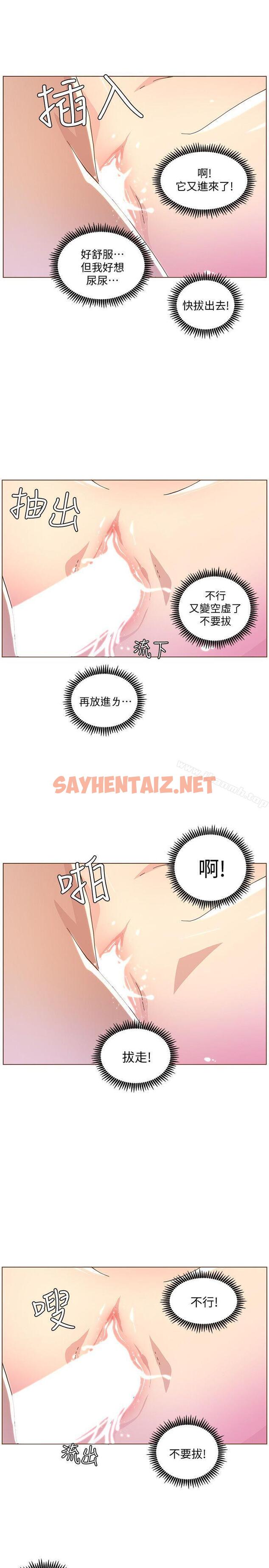 查看漫画迷人的她 - 第44話-這種感覺 - sayhentaiz.net中的235966图片