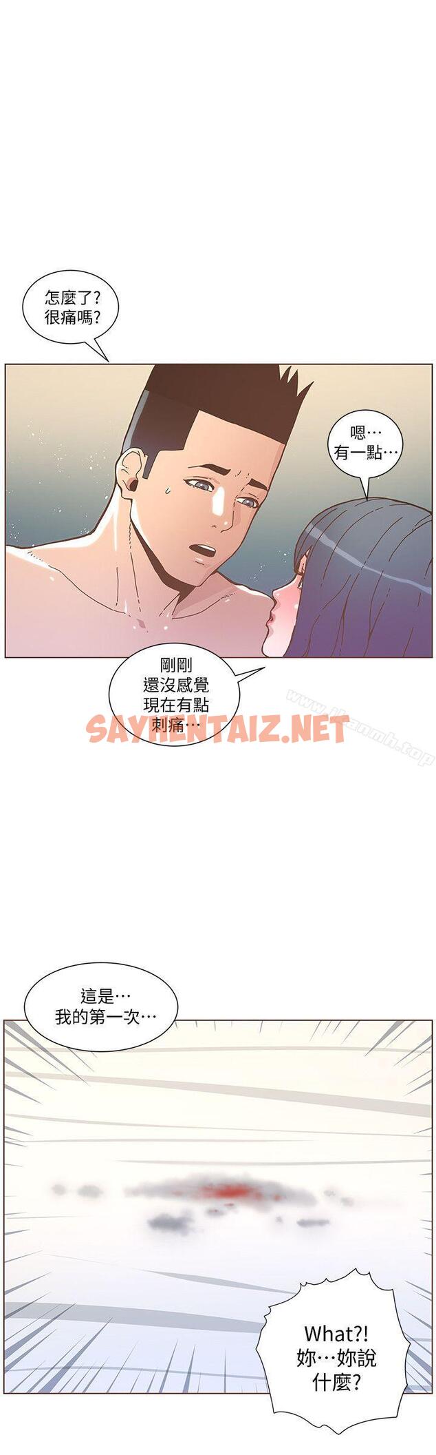 查看漫画迷人的她 - 第45話-Happy Ending - sayhentaiz.net中的229145图片