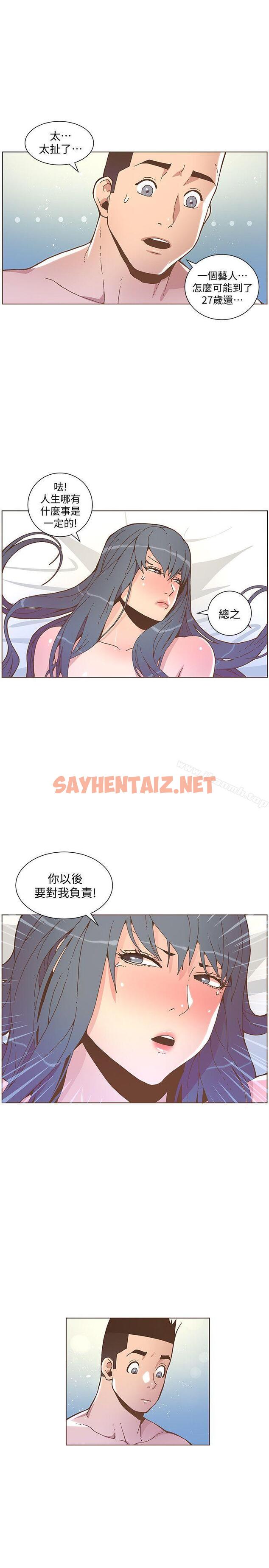 查看漫画迷人的她 - 第45話-Happy Ending - sayhentaiz.net中的229151图片