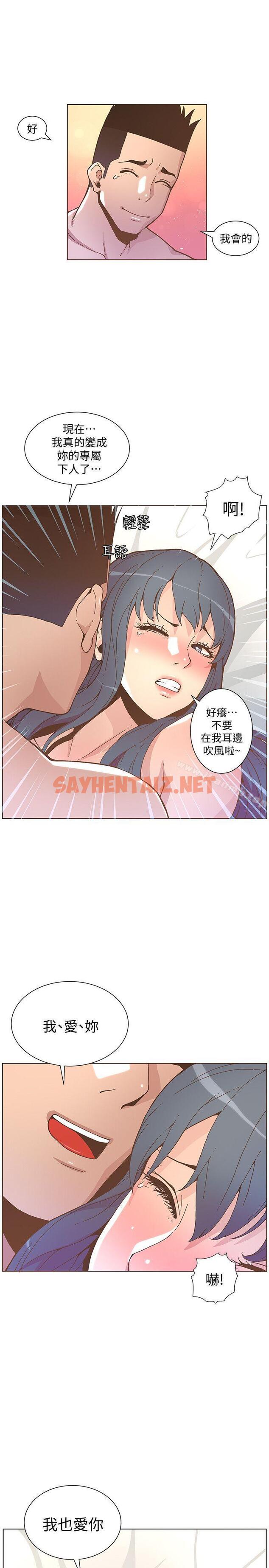 查看漫画迷人的她 - 第45話-Happy Ending - sayhentaiz.net中的229163图片