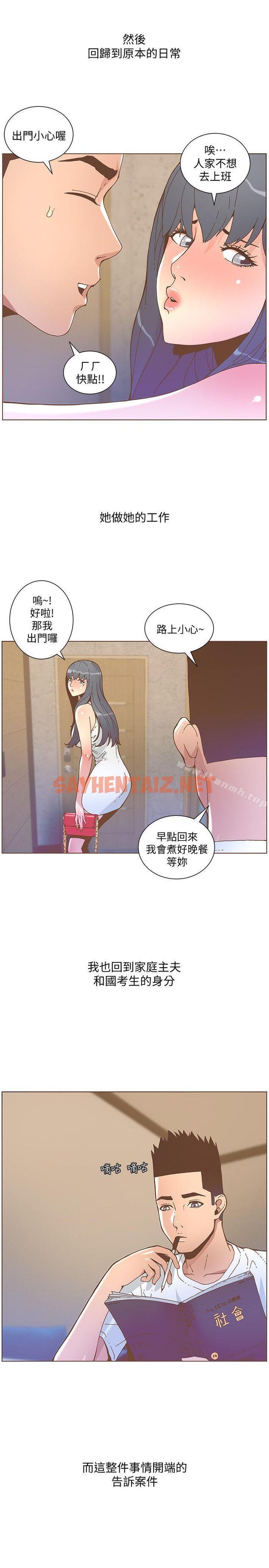 查看漫画迷人的她 - 第45話-Happy Ending - sayhentaiz.net中的236023图片