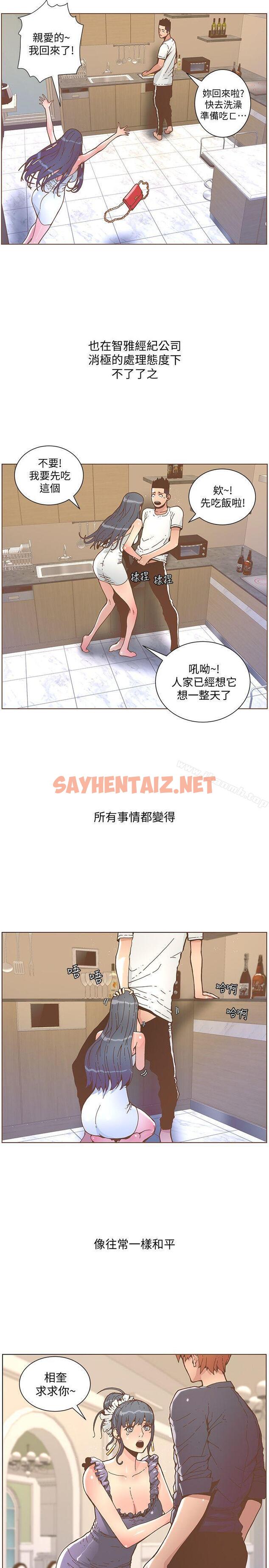 查看漫画迷人的她 - 第45話-Happy Ending - sayhentaiz.net中的236030图片