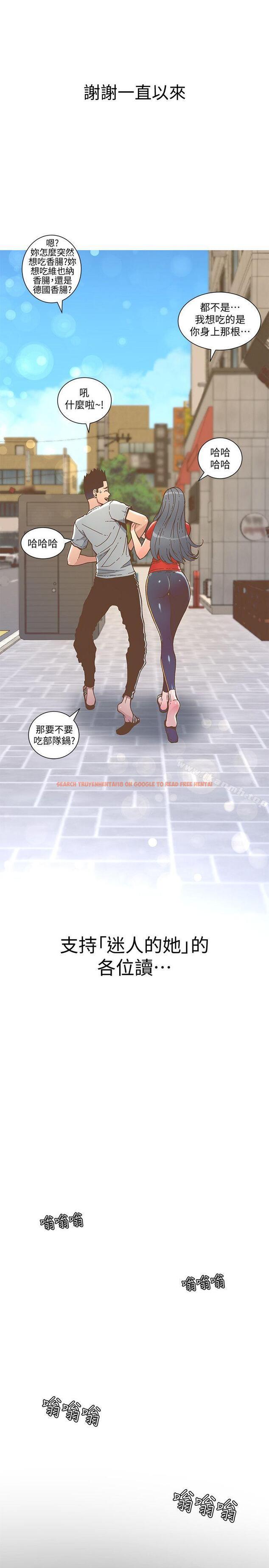 查看漫画迷人的她 - 第46話-歐巴!我很急! - www.tymanga.com中的236130图片