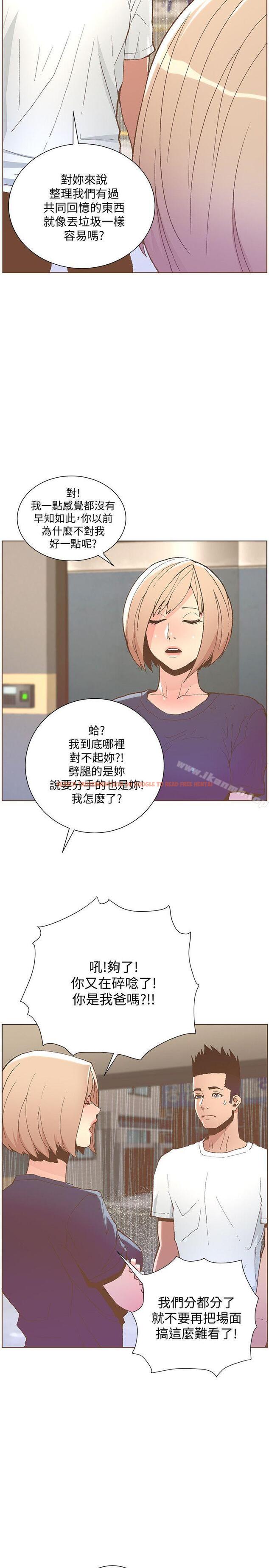 查看漫画迷人的她 - 第46話-歐巴!我很急! - www.tymanga.com中的236622图片