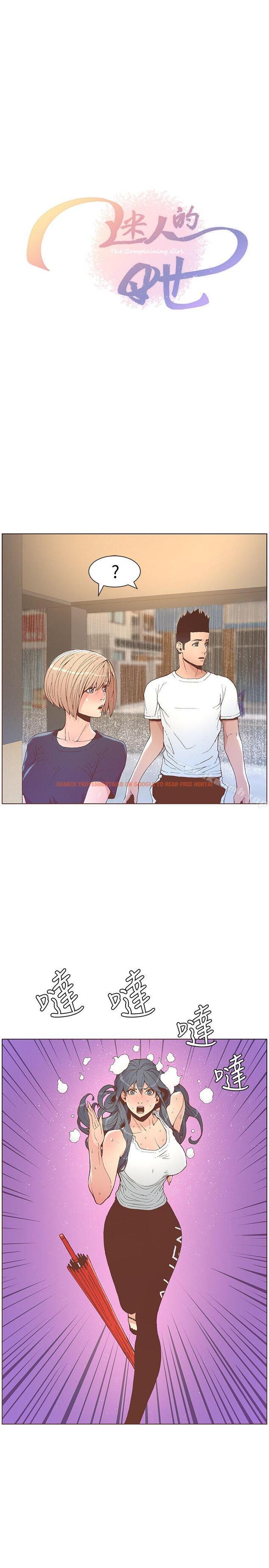 查看漫画迷人的她 - 第47話-洗禮儀式 - www.tymanga.com中的236686图片