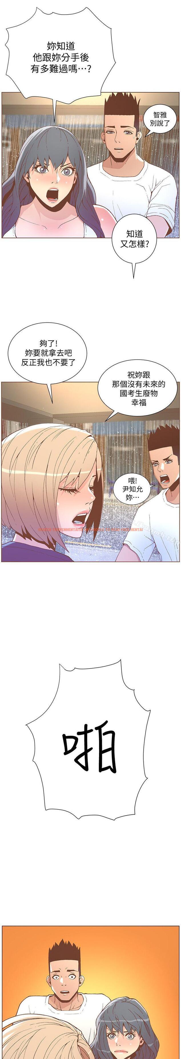 查看漫画迷人的她 - 第47話-洗禮儀式 - www.tymanga.com中的236879图片