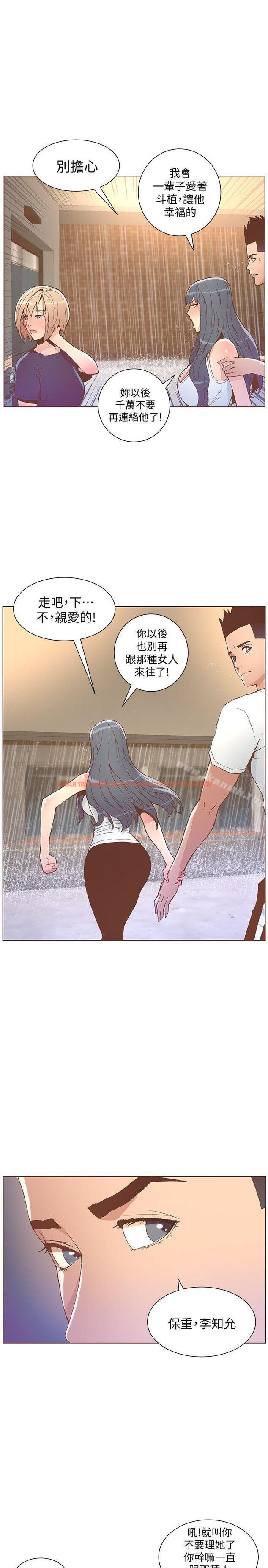查看漫画迷人的她 - 第47話-洗禮儀式 - www.tymanga.com中的236914图片