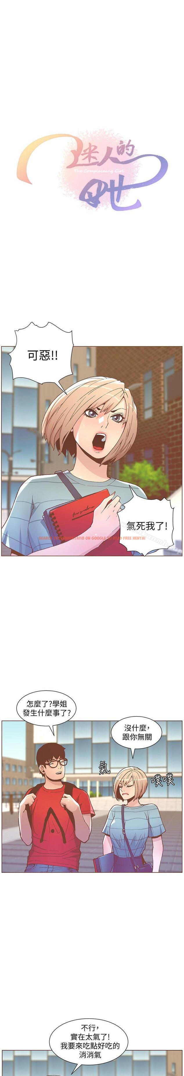 查看漫画迷人的她 - 第48話-無法滿足的慾望 - tymanga.com中的237179图片