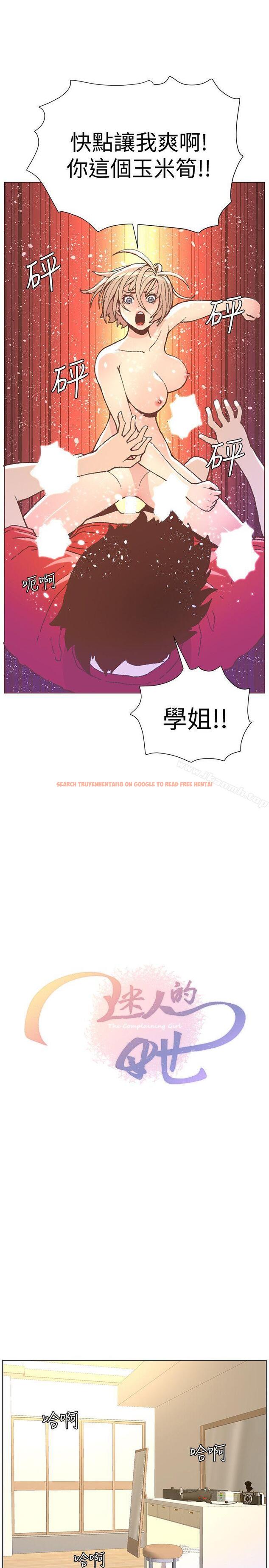 查看漫画迷人的她 - 第49話-無法掩飾的空虛 - tymanga.com中的237726图片