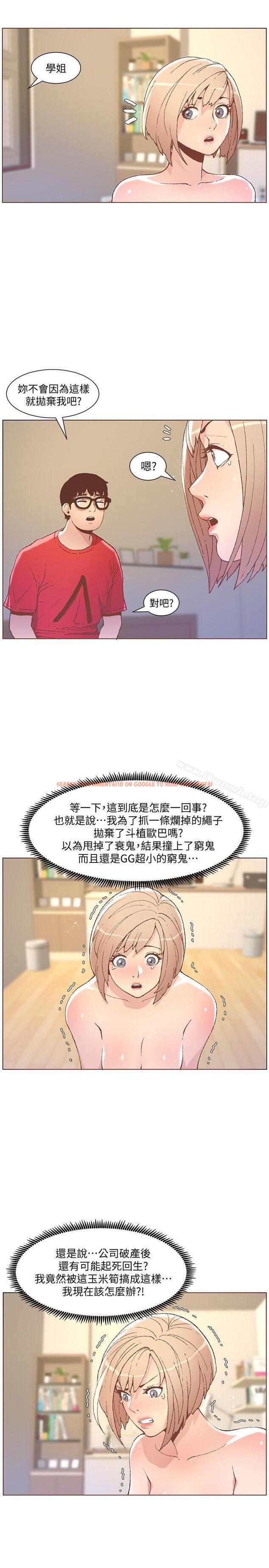 查看漫画迷人的她 - 第49話-無法掩飾的空虛 - tymanga.com中的237830图片
