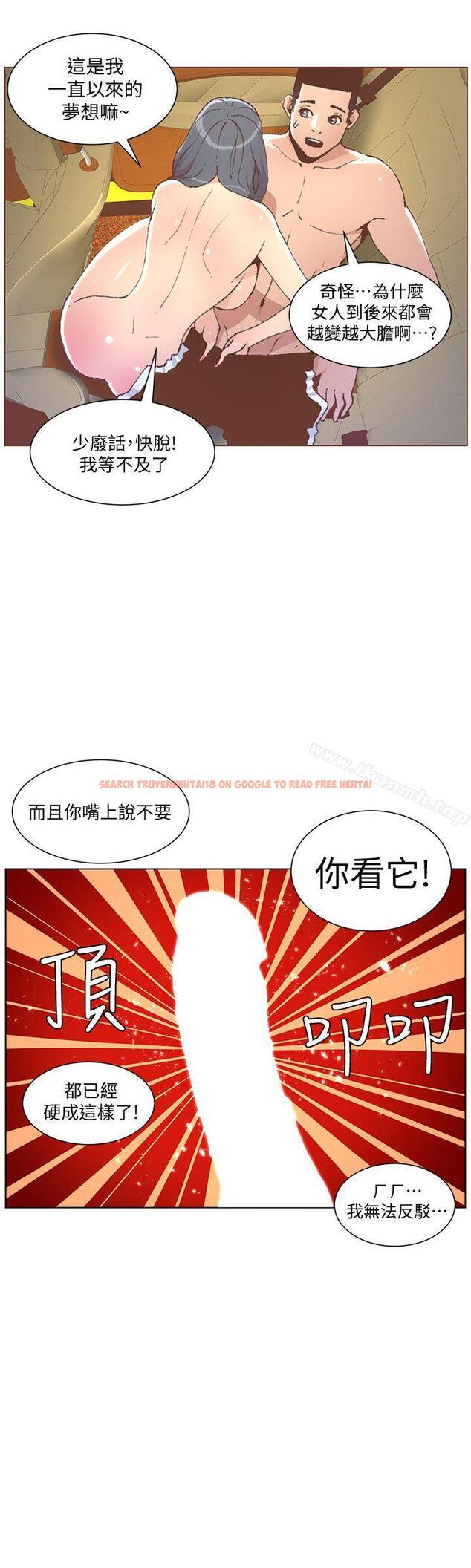 查看漫画迷人的她 - 第49話-無法掩飾的空虛 - tymanga.com中的238017图片