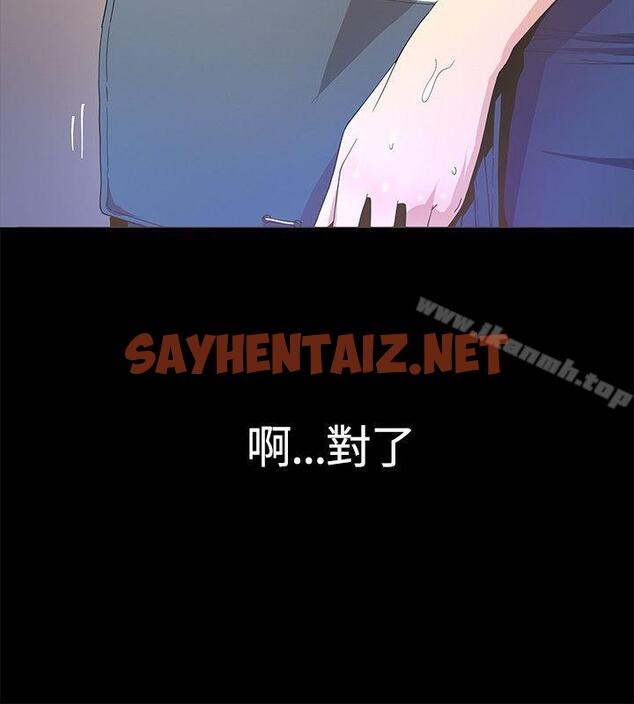 查看漫画迷人的她 - 第5話 - sayhentaiz.net中的208580图片