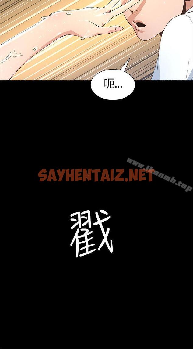 查看漫画迷人的她 - 第5話 - sayhentaiz.net中的234542图片