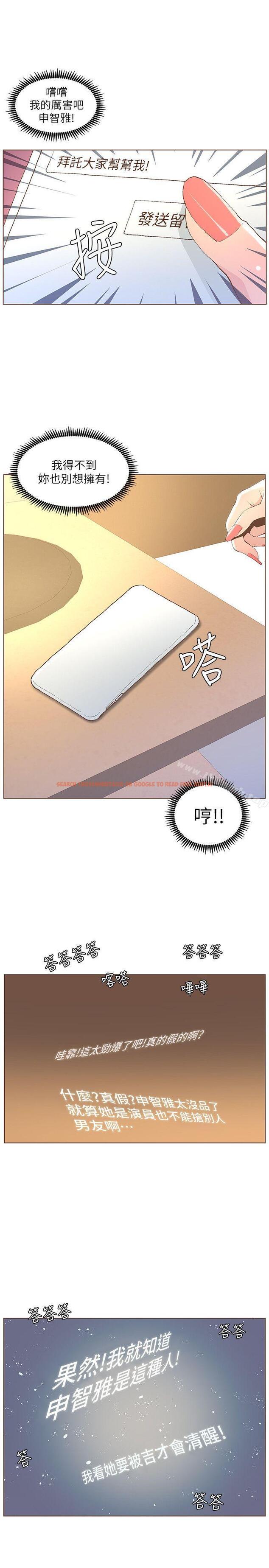 查看漫画迷人的她 - 第50話-捨不得給別人 - tymanga.com中的238511图片