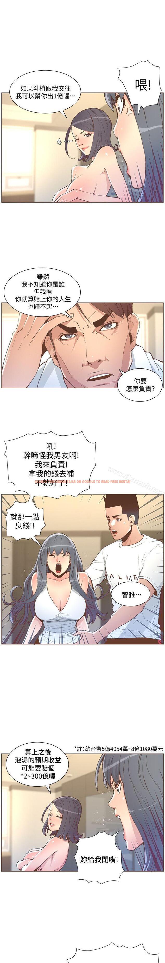 查看漫画迷人的她 - 第51話-兩個女人的戰爭 - tymanga.com中的238980图片