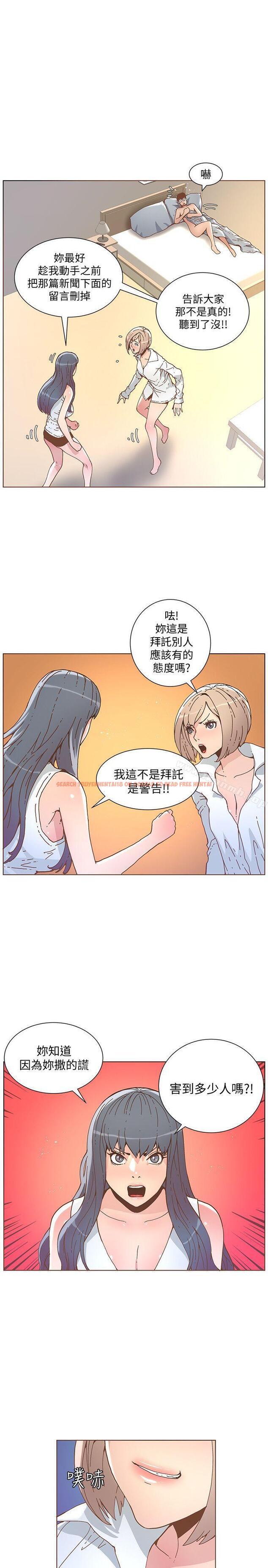 查看漫画迷人的她 - 第51話-兩個女人的戰爭 - tymanga.com中的239177图片