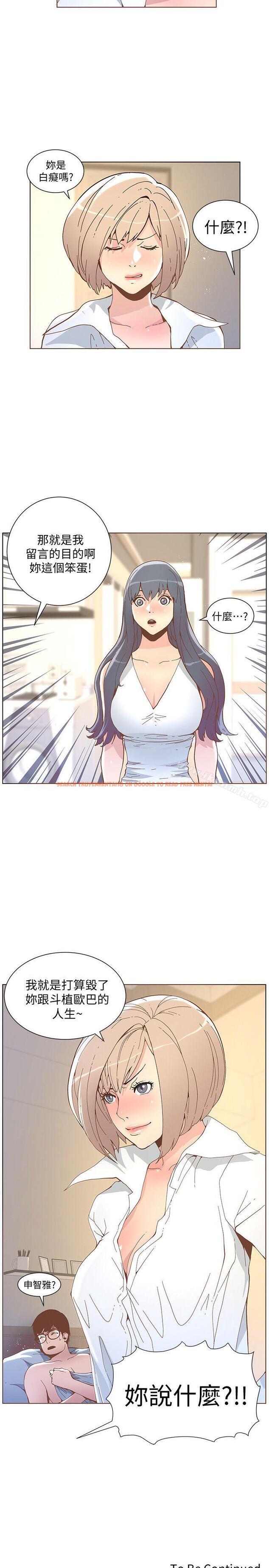 查看漫画迷人的她 - 第51話-兩個女人的戰爭 - tymanga.com中的239184图片