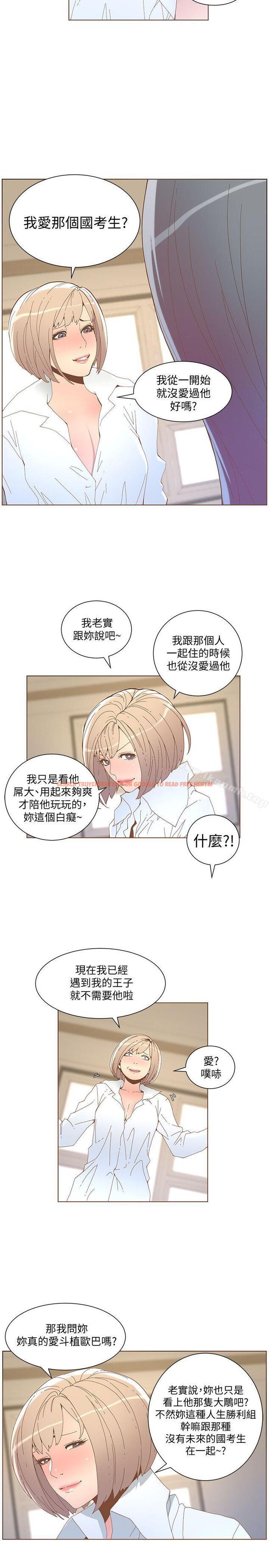 查看漫画迷人的她 - 第52話-知允做賊喊抓賊 - tymanga.com中的239296图片