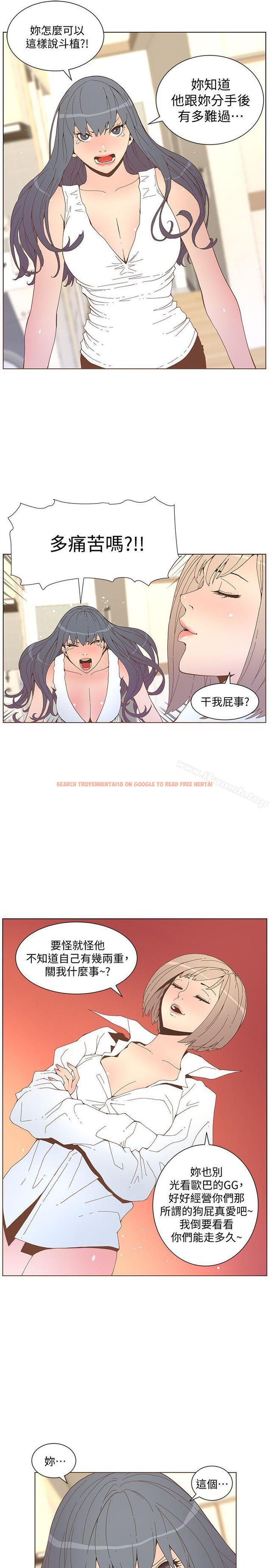 查看漫画迷人的她 - 第52話-知允做賊喊抓賊 - tymanga.com中的239321图片