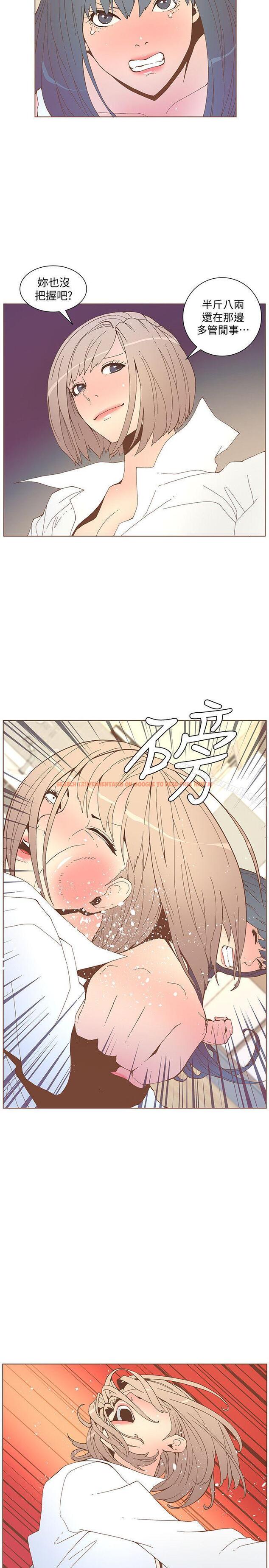 查看漫画迷人的她 - 第52話-知允做賊喊抓賊 - tymanga.com中的239365图片