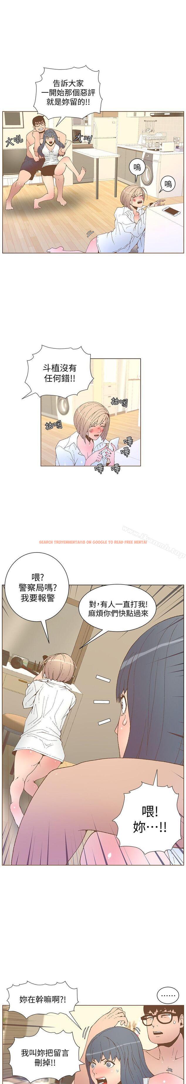 查看漫画迷人的她 - 第52話-知允做賊喊抓賊 - tymanga.com中的239461图片